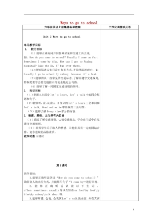 2014年秋六年级英语上册 Unit2 Ways to go to school教案 （新版）人教PEP