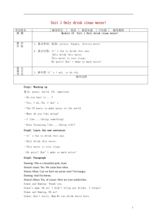 2014秋六年级英语上册 Module 10 Unit 1 Only drink clean water教案 外研版（一起）