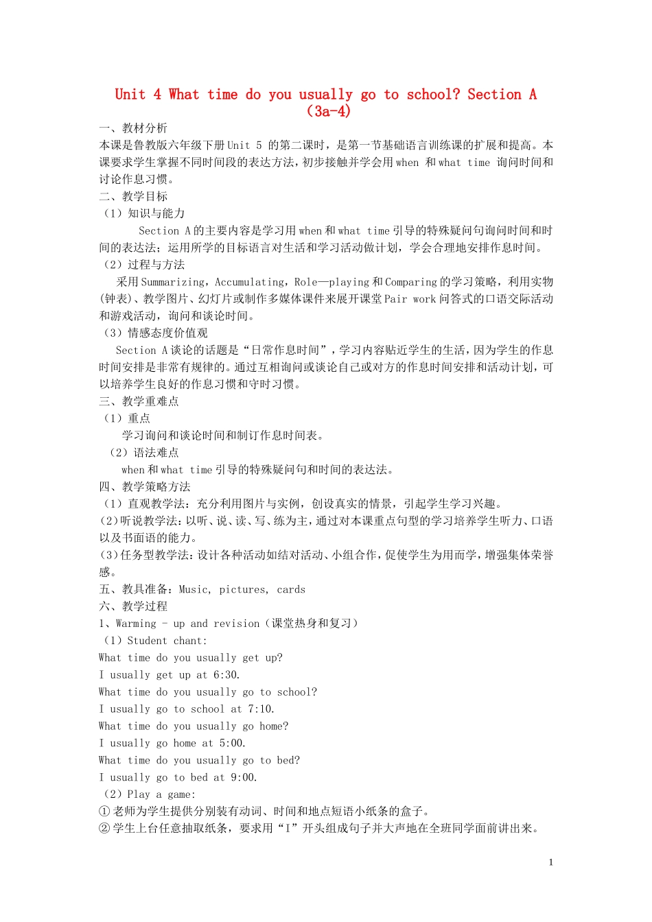 【金识源】2015春六年级英语下册 Unit 4 What time do you go to school Section A（3a-4）教案 鲁教版五四制_第1页