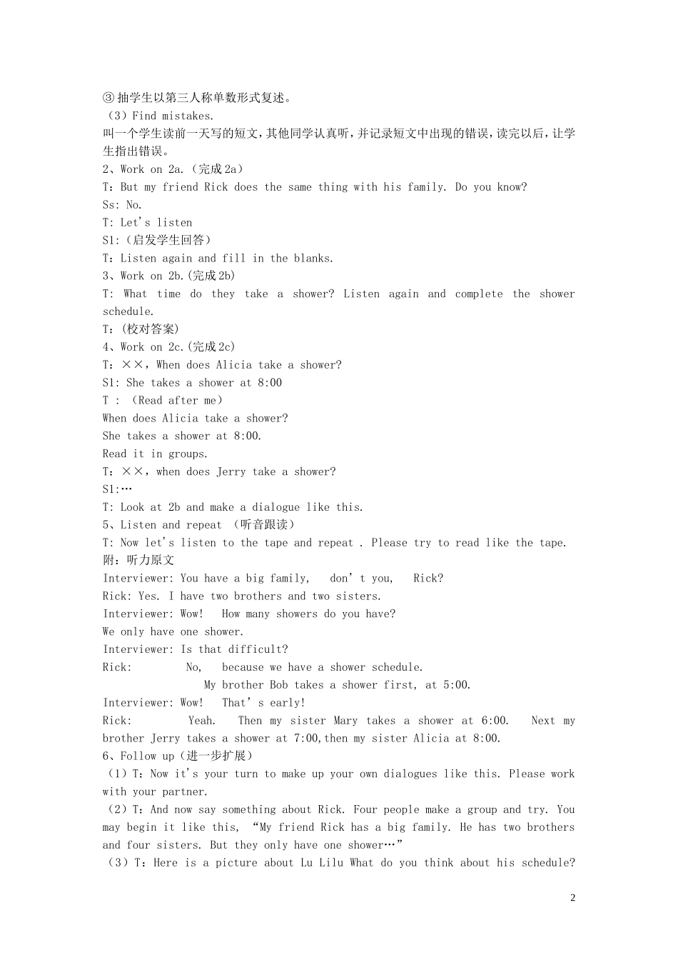 【金识源】2015春六年级英语下册 Unit 4 What time do you go to school Section A（3a-4）教案 鲁教版五四制_第2页