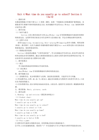 【金识源】2015春六年级英语下册 Unit 4 What time do you go to school Section A（3a-4）教案 鲁教版五四制