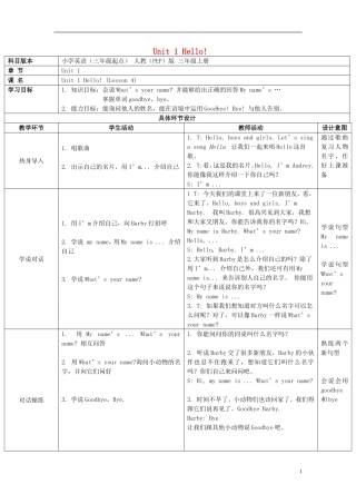 2014年秋三年级英语上册 Unit1 Hello（第四课时）教案 （新版）人教PEP