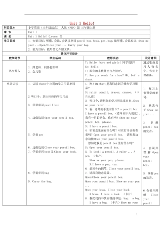 2014年秋三年级英语上册 Unit1 Hello（第五课时）教案 （新版）人教PEP