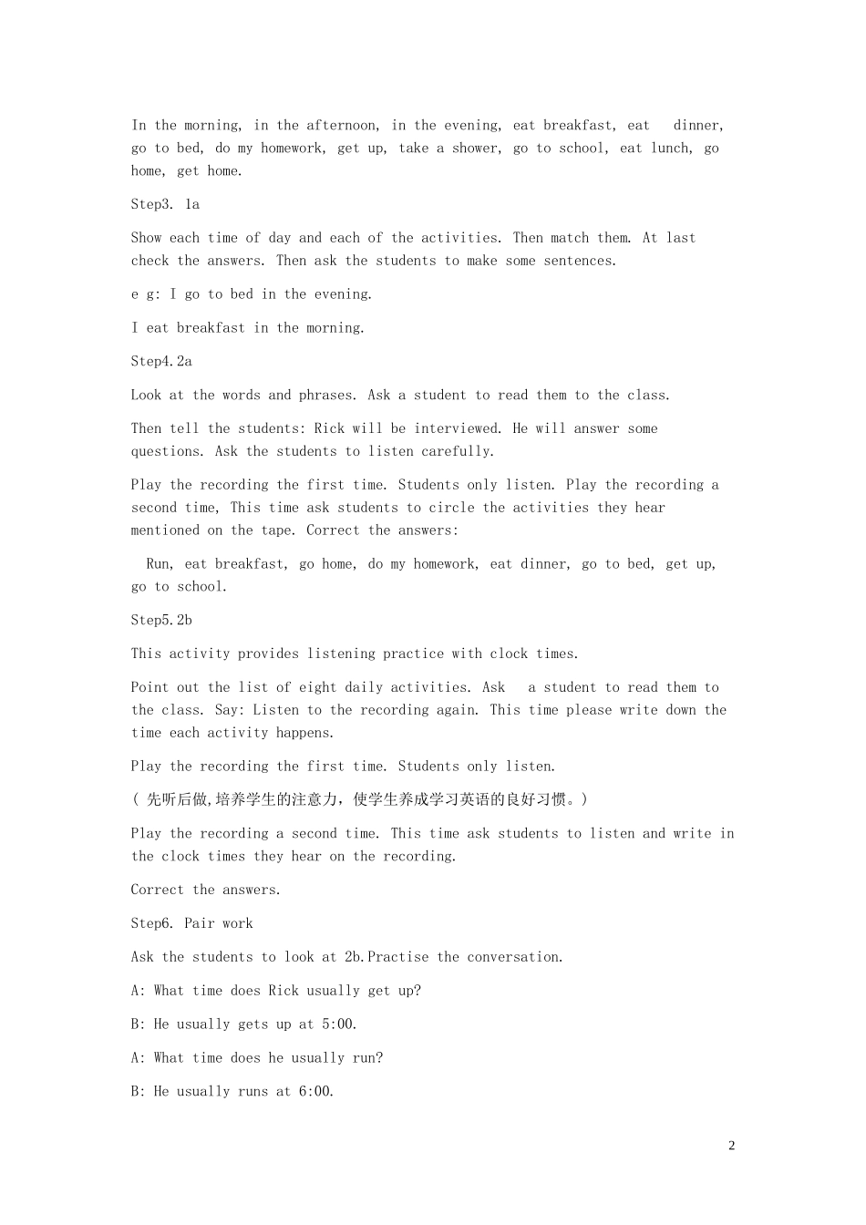 【金识源】2015春六年级英语下册 Unit 4 What time do you go to school Section B（1a-2c）教案 鲁教版五四制_第2页