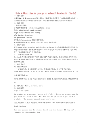 【金识源】2015春六年级英语下册 Unit 4 What time do you go to school Section B（1a-2c）教案 鲁教版五四制