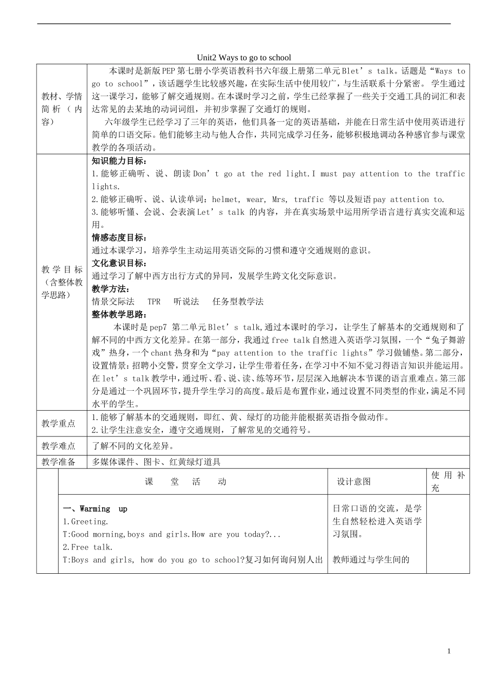 2014年秋六年级英语上册 Unit2 Ways to go to school教案2 人教PEP_第1页