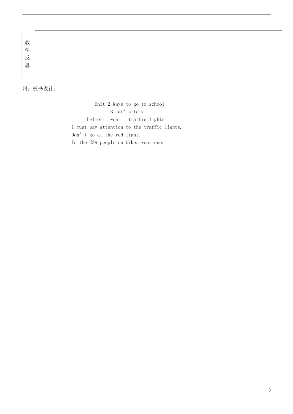 2014年秋六年级英语上册 Unit2 Ways to go to school教案2 人教PEP_第3页