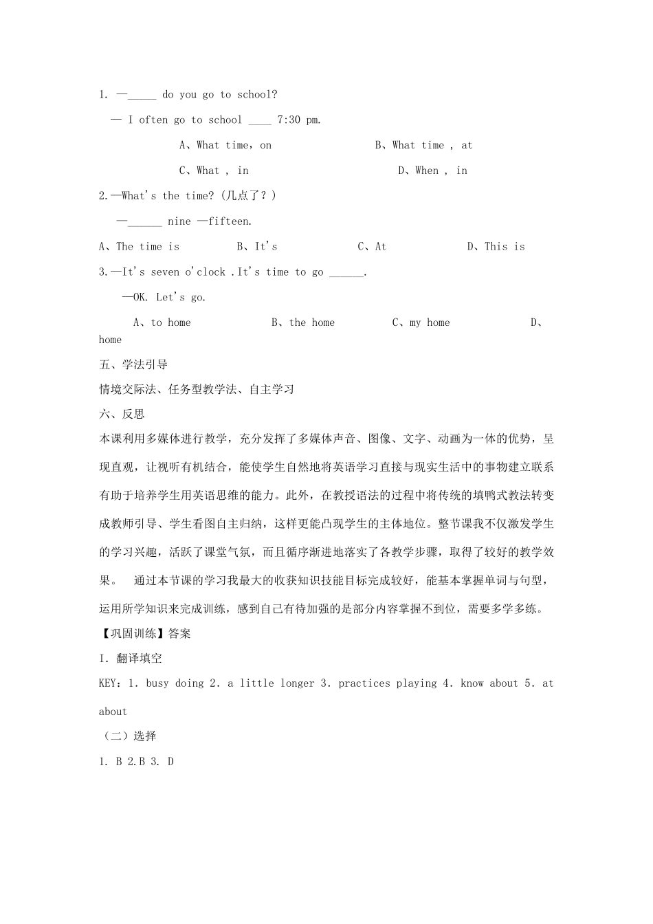 【金识源】2015春六年级英语下册 Unit 4 What time do you go to school Section B（1a-2c）学案 鲁教版五四制_第3页