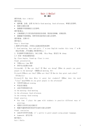 2014年秋三年级英语上册 Unit1 Hello教案 译林版