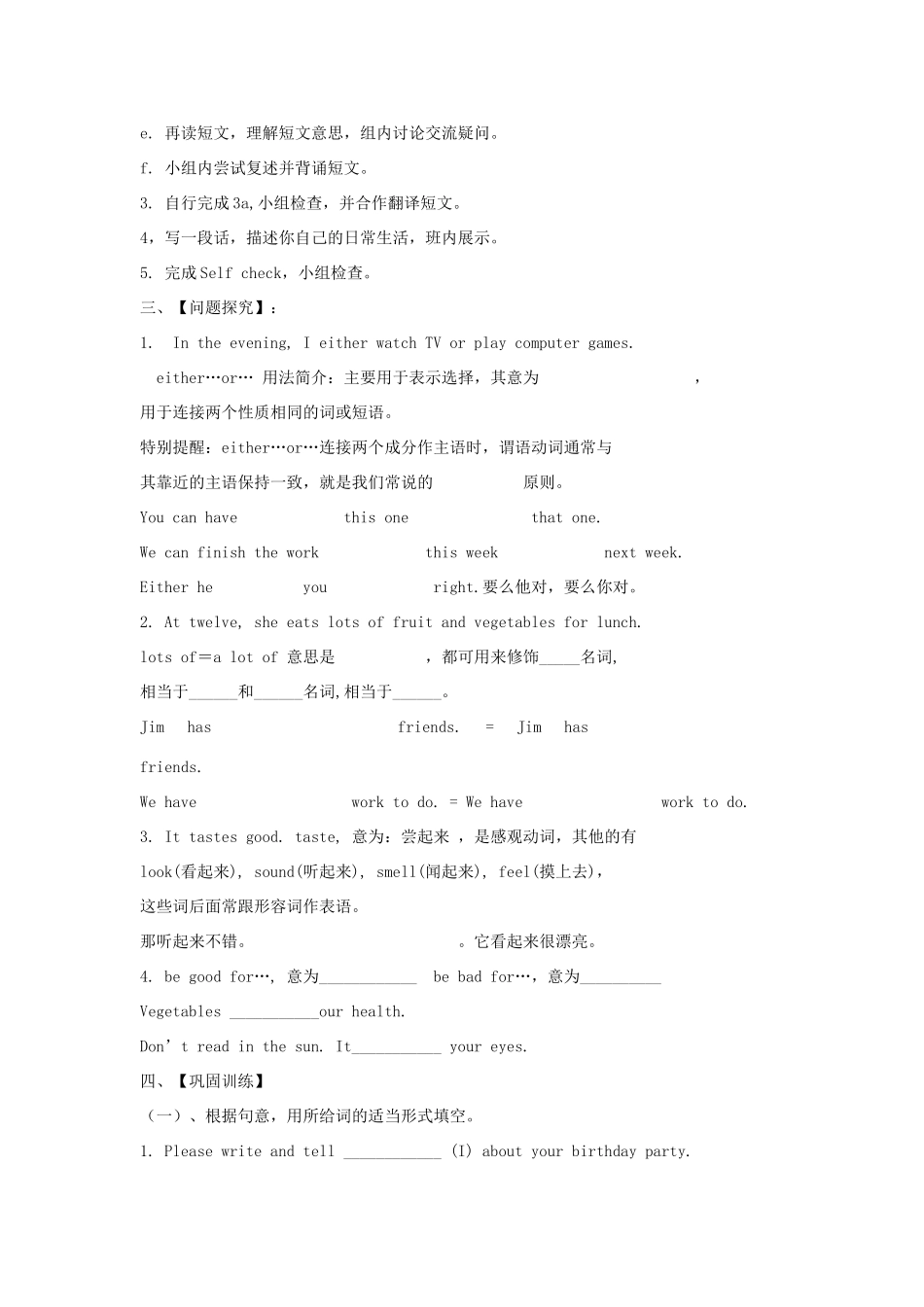 【金识源】2015春六年级英语下册 Unit 4 What time do you go to school Section B（3a-4）学案 鲁教版五四制_第2页