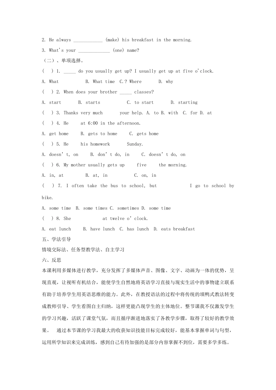 【金识源】2015春六年级英语下册 Unit 4 What time do you go to school Section B（3a-4）学案 鲁教版五四制_第3页