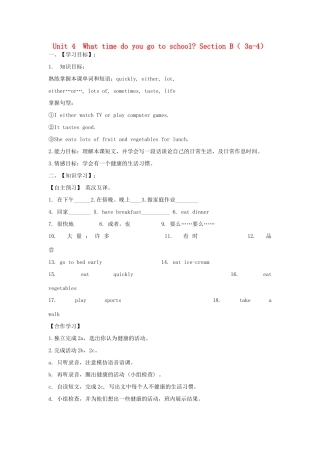 【金识源】2015春六年级英语下册 Unit 4 What time do you go to school Section B（3a-4）学案 鲁教版五四制