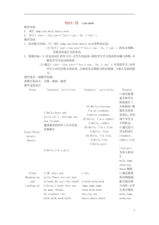 一年级英语下册 Unit12 I can swim(1)教案 北师大版
