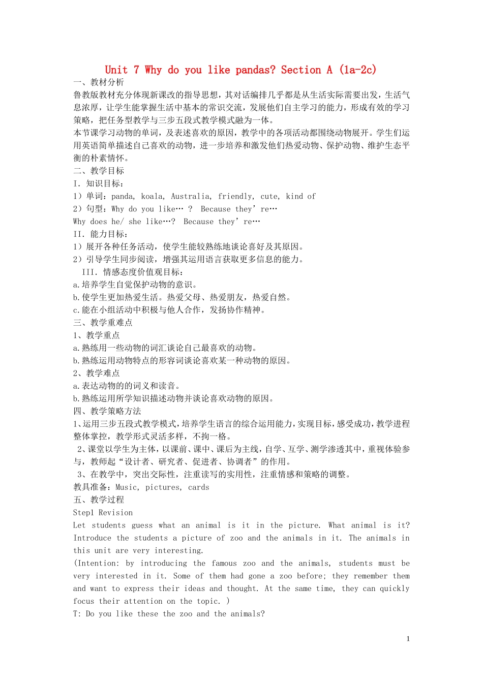 【金识源】2015春六年级英语下册 Unit 7 Why do you like pandas.Section A（1a-1c）教案 鲁教版五四制_第1页