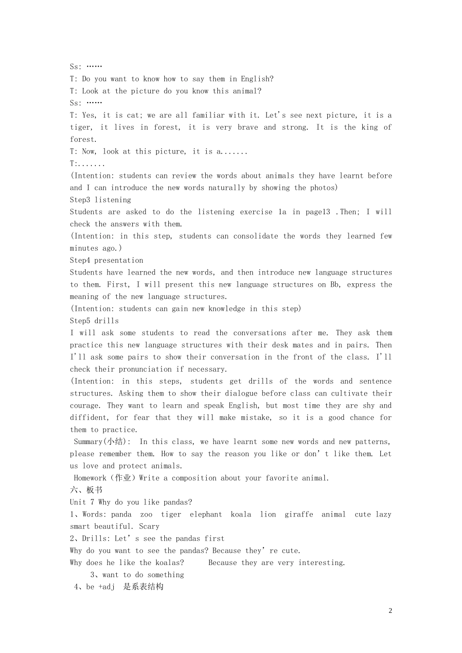 【金识源】2015春六年级英语下册 Unit 7 Why do you like pandas.Section A（1a-1c）教案 鲁教版五四制_第2页