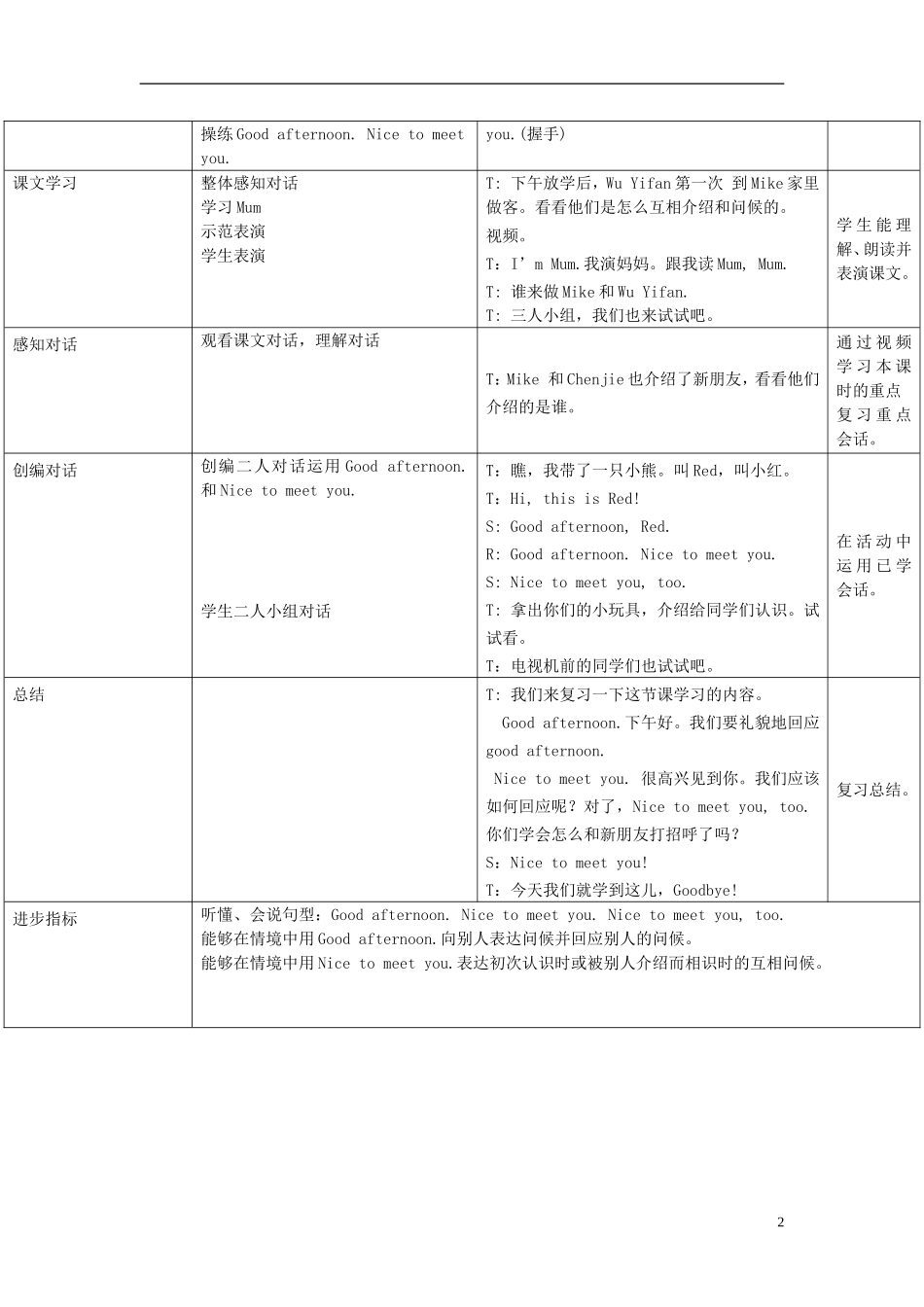 2014年秋三年级英语上册 Unit2 Colours（第四课时）教案 （新版）人教PEP_第2页