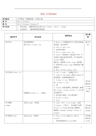 2014年秋三年级英语上册 Unit2 Colours（第五课时）教案 （新版）人教PEP