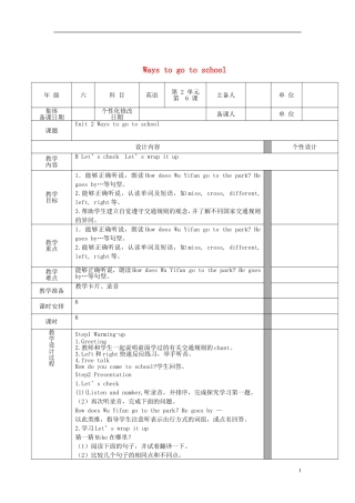 2014年秋六年级英语上册 Unit2 Ways to go to school教学设计6 （新版）人教PEP