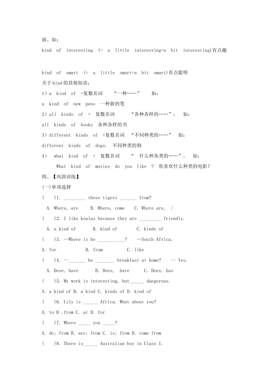 【金识源】2015春六年级英语下册 Unit 7 Why do you like pandas.Section A（2a-4）学案 鲁教版五四制_第2页
