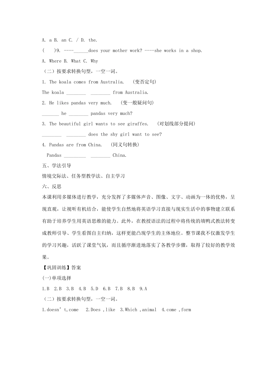 【金识源】2015春六年级英语下册 Unit 7 Why do you like pandas.Section A（2a-4）学案 鲁教版五四制_第3页