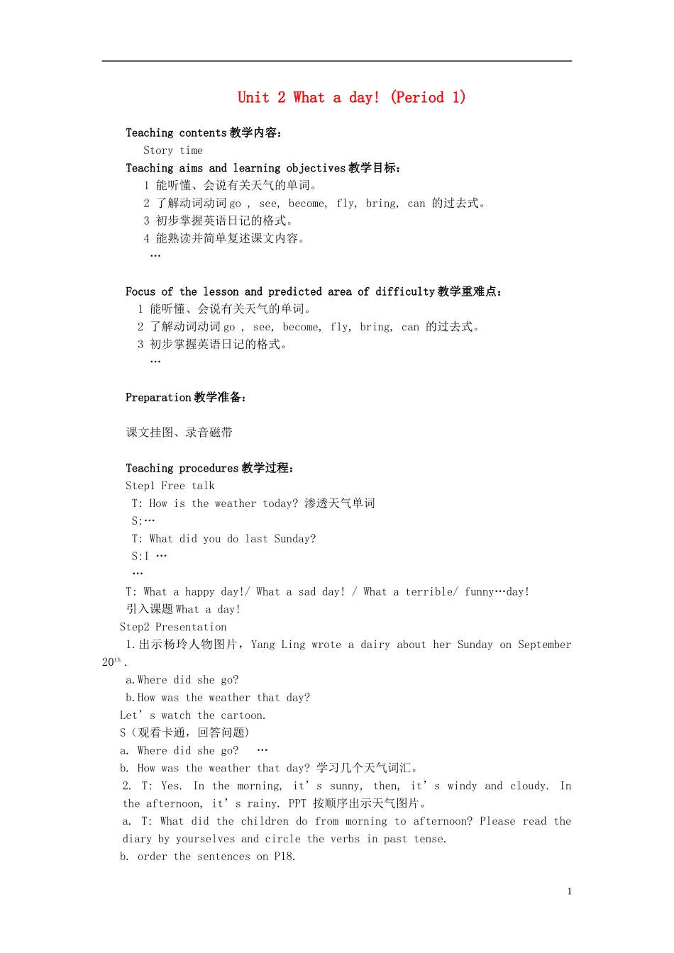 2014年秋六年级英语上册 Unit2 What a day教案1 译林版_第1页