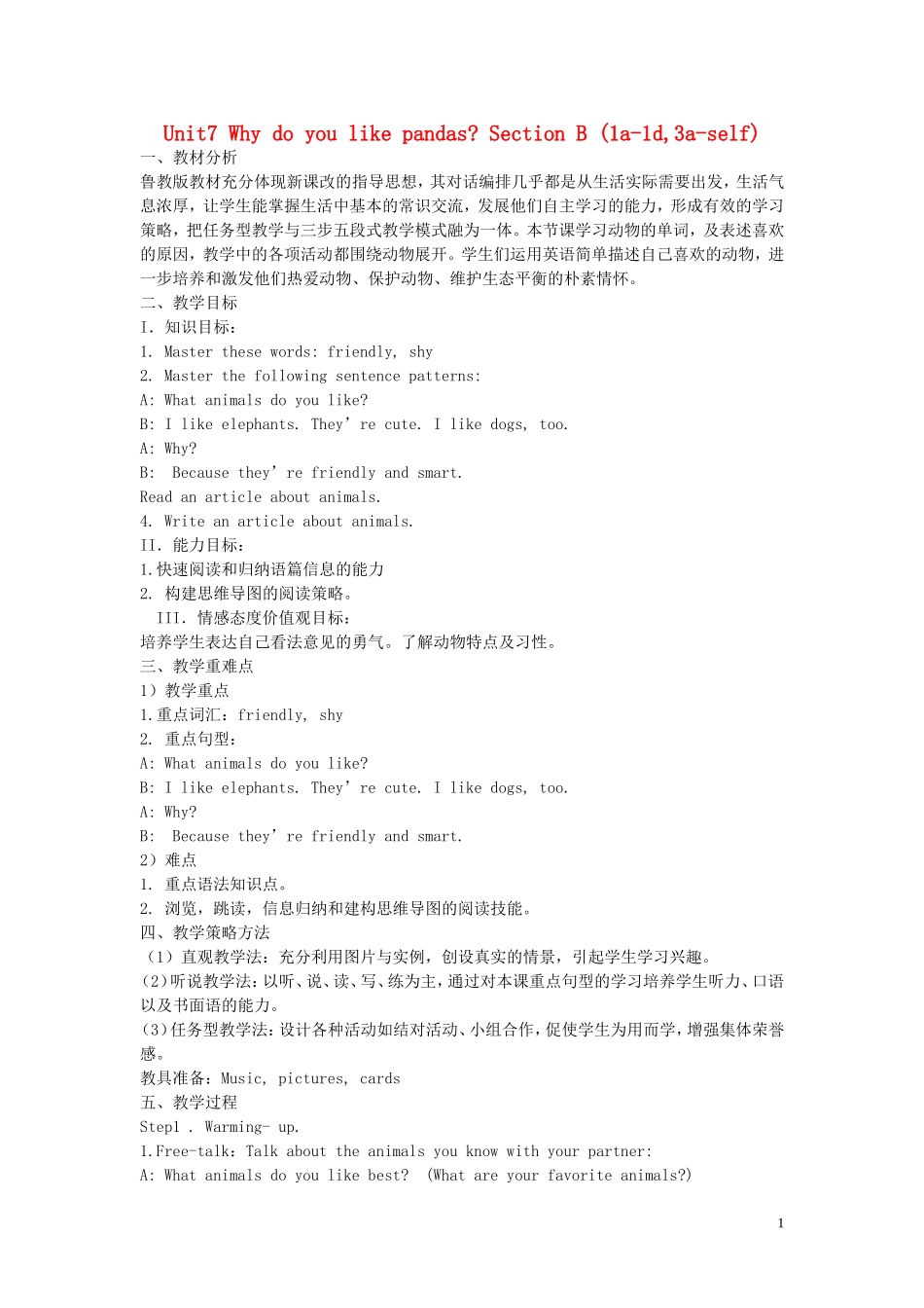 【金识源】2015春六年级英语下册 Unit 7 Why do you like pandas.Section B（1a-1d，3a-self）教案 鲁教版五四制_第1页