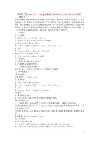 【金识源】2015春六年级英语下册 Unit 7 Why do you like pandas.Section B（1a-1d，3a-self）教案 鲁教版五四制