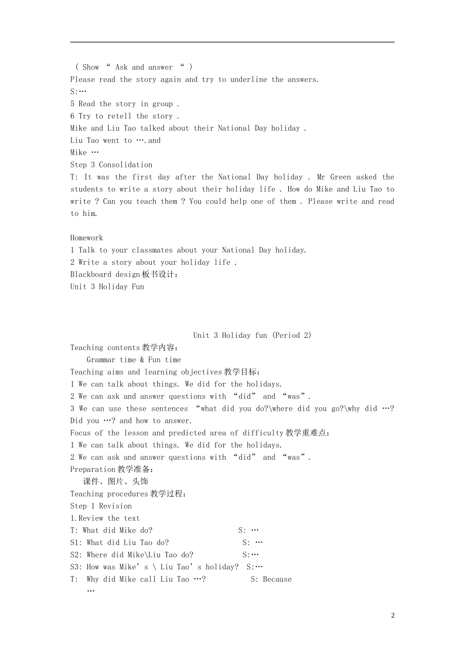 2014年秋六年级英语上册 Unit3 Holiday fun教案2 译林版_第2页