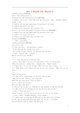 2014年秋六年级英语上册 Unit3 Holiday fun教案2 译林版