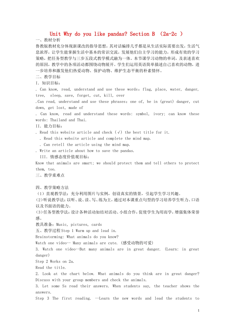 【金识源】2015春六年级英语下册 Unit 7 Why do you like pandas.Section B（2a-2c）教案 鲁教版五四制_第1页