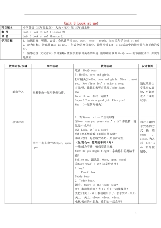2014年秋三年级英语上册 Unit3 Look at me（第二课时）教案 （新版）人教PEP