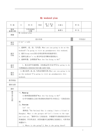 2014年秋六年级英语上册 Unit3 My weekend plan（第二课时)教案 （新版）人教PEP