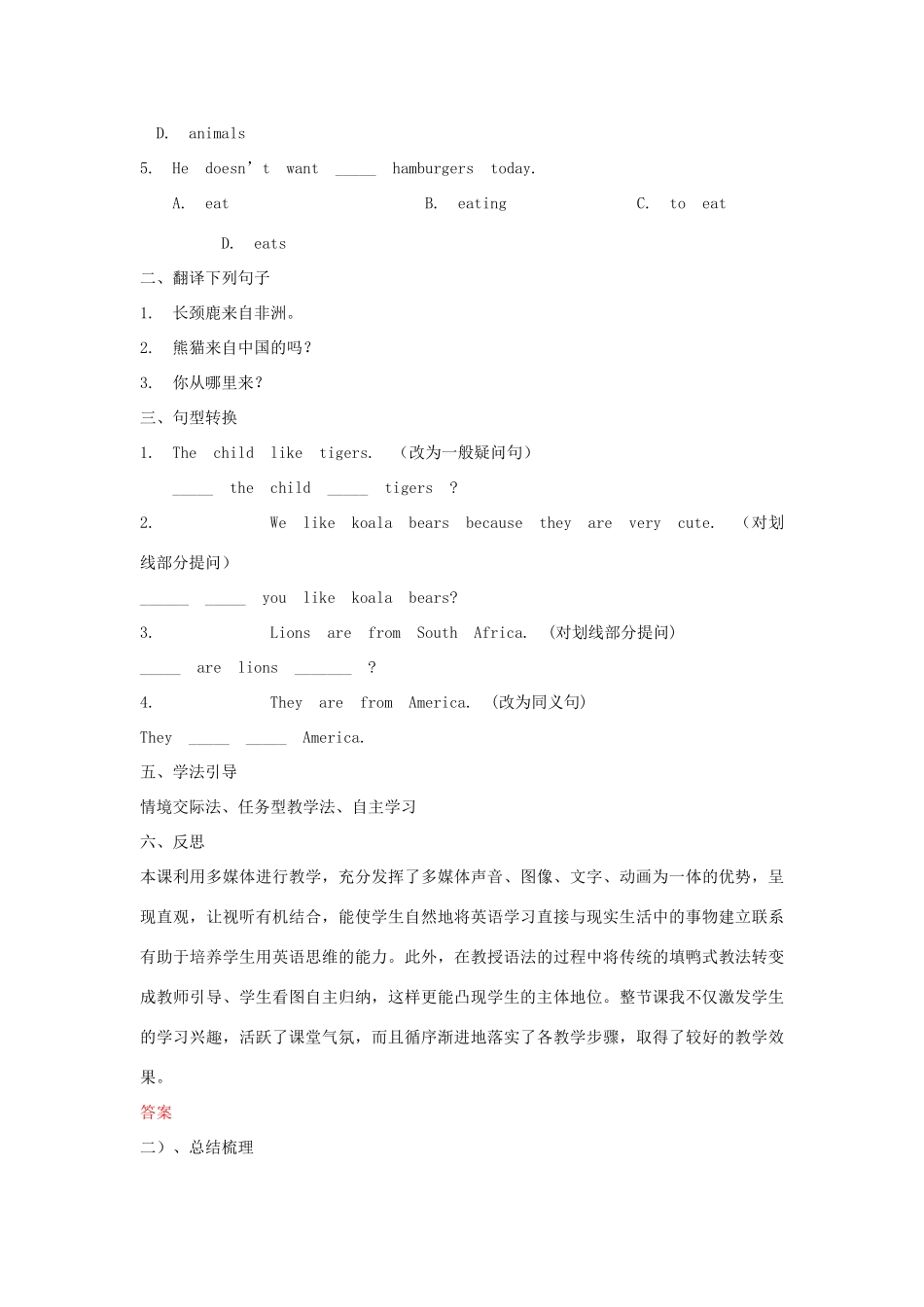 【金识源】2015春六年级英语下册 Unit 7 Why do you like pandas.Section B（2a-2c）学案 鲁教版五四制_第3页