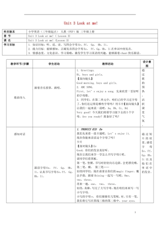 2014年秋三年级英语上册 Unit3 Look at me（第三课时）教案 （新版）人教PEP