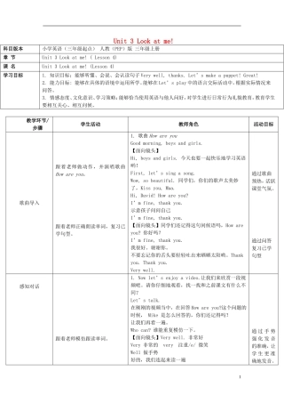 2014年秋三年级英语上册 Unit3 Look at me（第四课时）教案 （新版）人教PEP