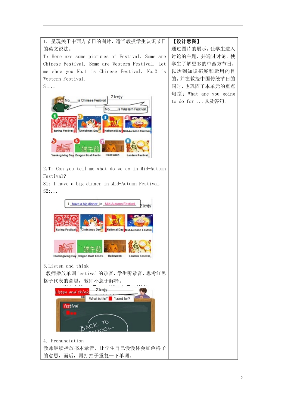 2014年秋六年级英语上册 Unit3 My weekend plan教案 人教PEP_第2页