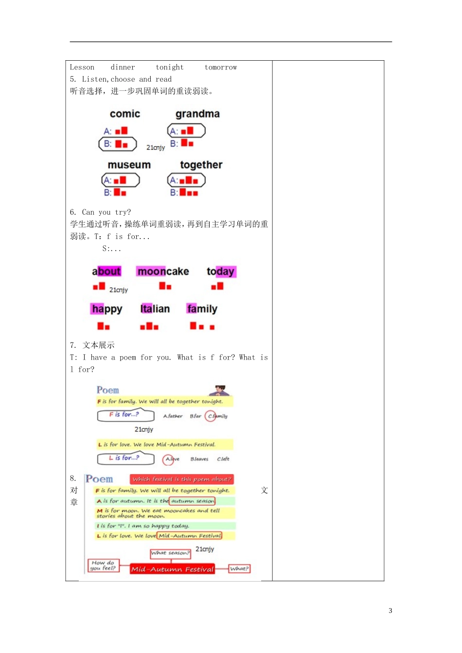 2014年秋六年级英语上册 Unit3 My weekend plan教案 人教PEP_第3页