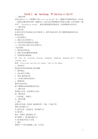 【金识源】2015春六年级英语下册 Unit 8 I am watching TV Section A（2a-4）第二课时教案 鲁教版五四制