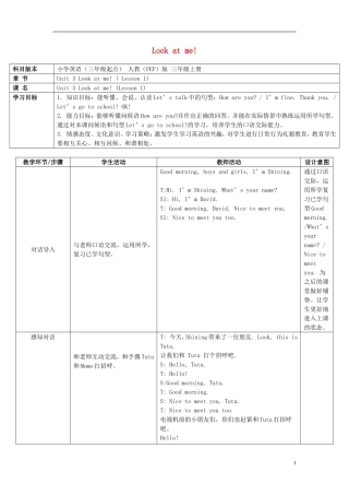 2014年秋三年级英语上册 Unit3 Look at me（第一课时）教案 （新版）人教PEP