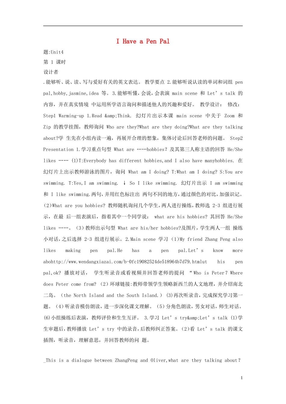 2014年秋六年级英语上册 Unit4 I Have a Pen Pal教案 （新版）人教PEP_第1页