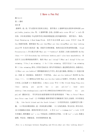 2014年秋六年级英语上册 Unit4 I Have a Pen Pal教案 （新版）人教PEP