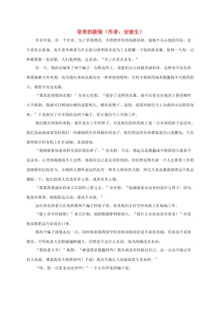 一年级语文下册 丑小鸭（二）1课外拓展素材 语文S版