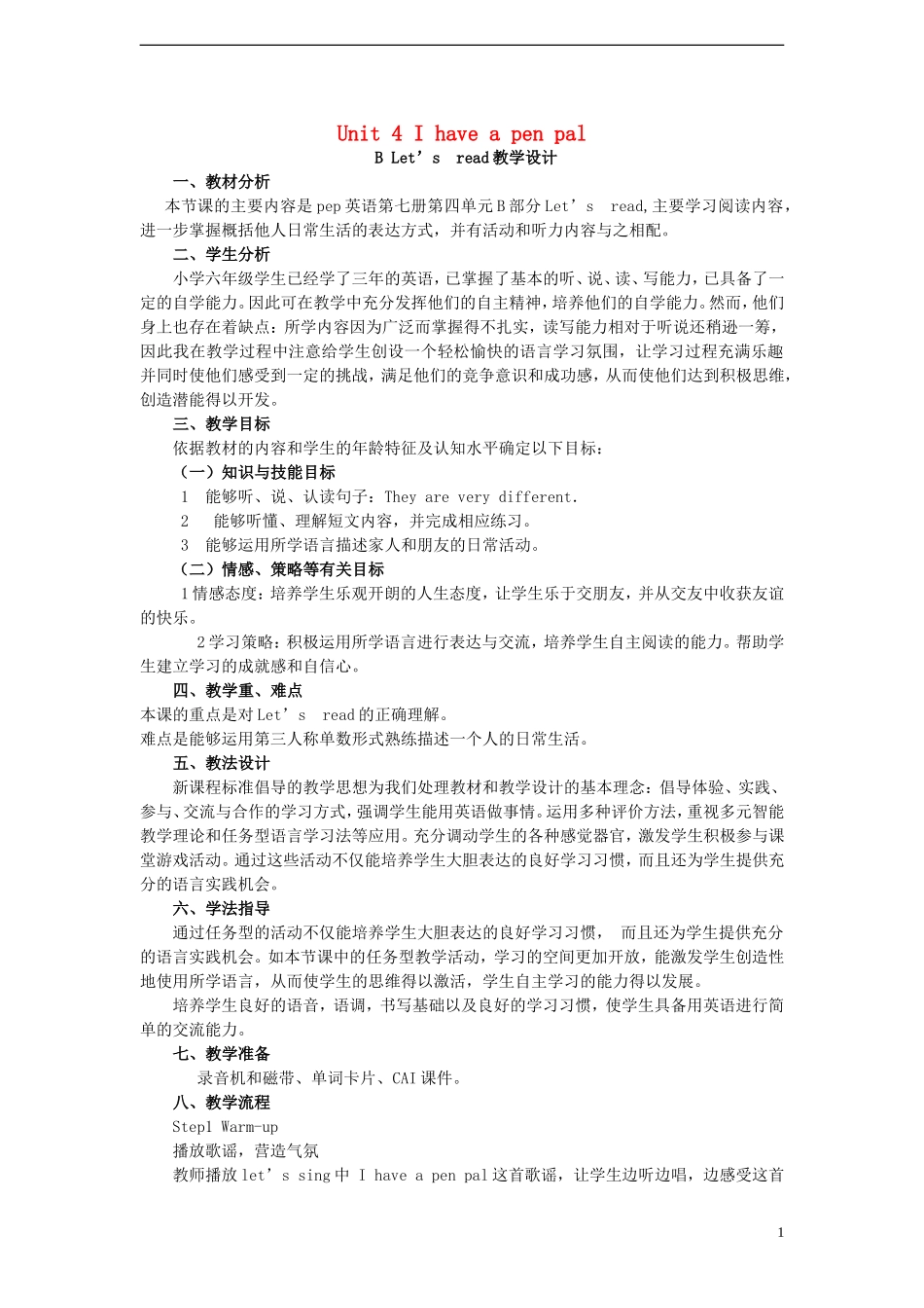 2014年秋六年级英语上册 Unit4 I Have a Pen pal教案1 人教PEP_第1页