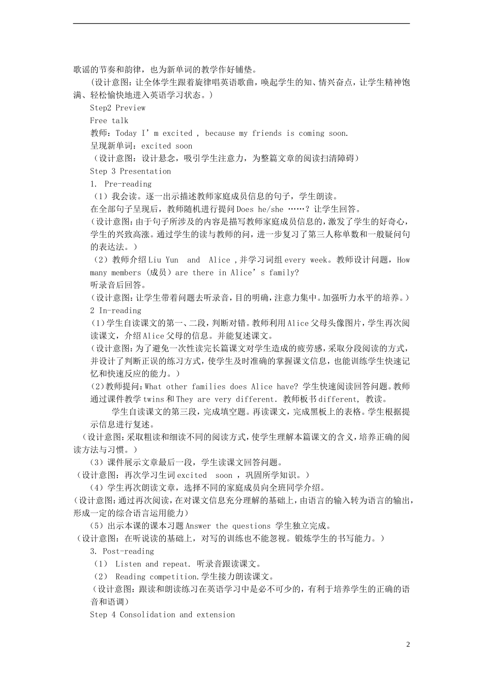 2014年秋六年级英语上册 Unit4 I Have a Pen pal教案1 人教PEP_第2页