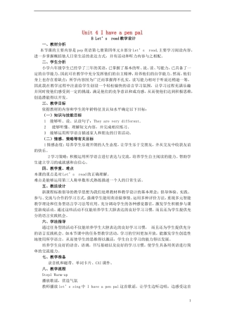 2014年秋六年级英语上册 Unit4 I Have a Pen pal教案1 人教PEP