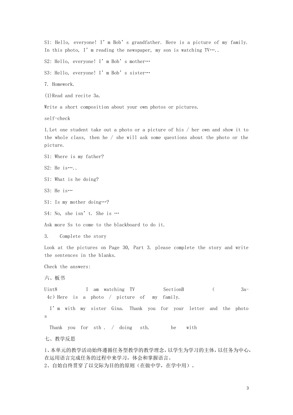 【金识源】2015春六年级英语下册 Unit 8 I am watching TV Section B（3a-4）第四课时教案 鲁教版五四制_第3页