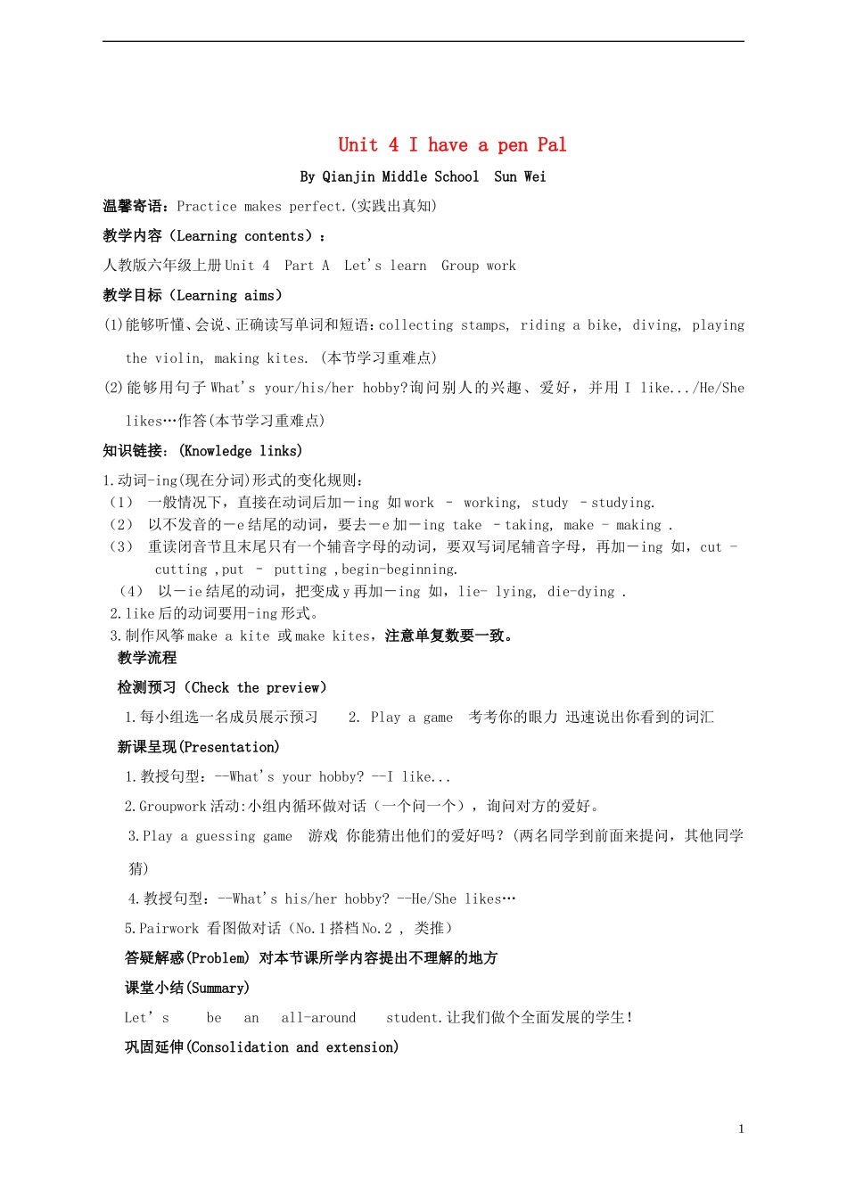 2014年秋六年级英语上册 Unit4 I Have a Pen pal教案2 人教PEP_第1页