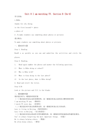 【金识源】2015春六年级英语下册 Unit 8 I am watching TV Section B（3a-4）第四课时学案 鲁教版五四制