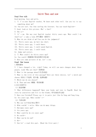 2014年秋六年级英语上册 Unit4 Then and now教案 译林版