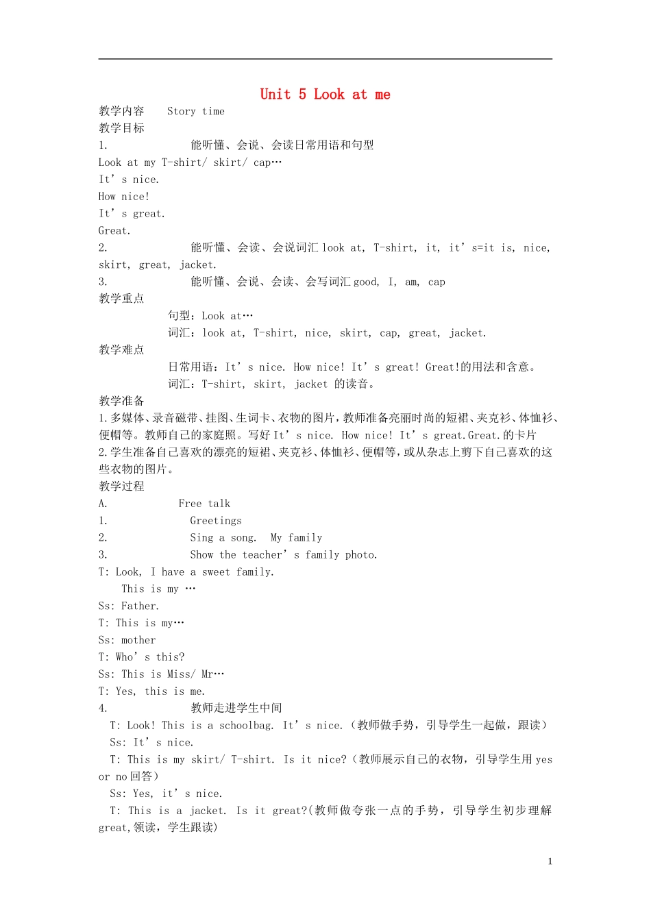 2014年秋三年级英语上册 Unit5 Look at me教案 译林版_第1页